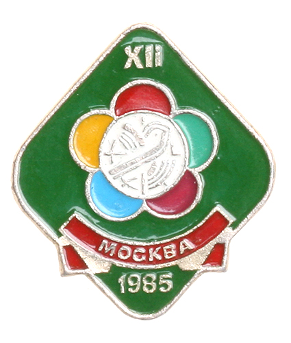 Значок "Москва 1985" Металл, эмаль СССР, 1985 год в 1985 году в Москве инфо 2963j.