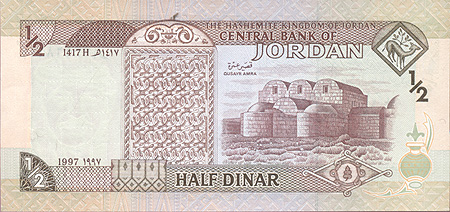 Купюра "1/2 динара" Иордания, 1997 год х 13,2 см Сохранность хорошая инфо 3029j.
