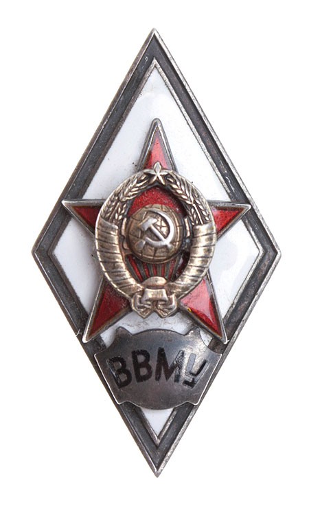 Значок об окончании ВВМУ Металл, эмаль СССР, вторая половина ХХ века 1987 г инфо 3045j.