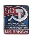 Значок "Молодому передовику производства 50 лет ЦК ВЛКСМ" Металл, эмаль СССР, 1968 год молодёжи (основана в 1918 году) инфо 3061j.