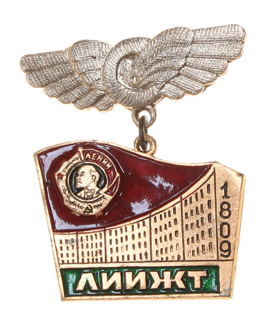 Значок "ЛИИЖТ" Металл, эмаль СССР, вторая половина ХХ века сухопутных и водных путей сообщения инфо 3107j.