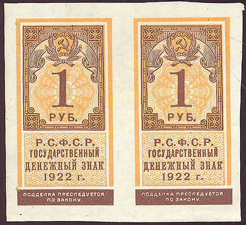 Купюра "Государственный денежный знак РСФСР 1 рубль" (РСФСР, 1922 год) на купюре образца 1922 года инфо 3916k.