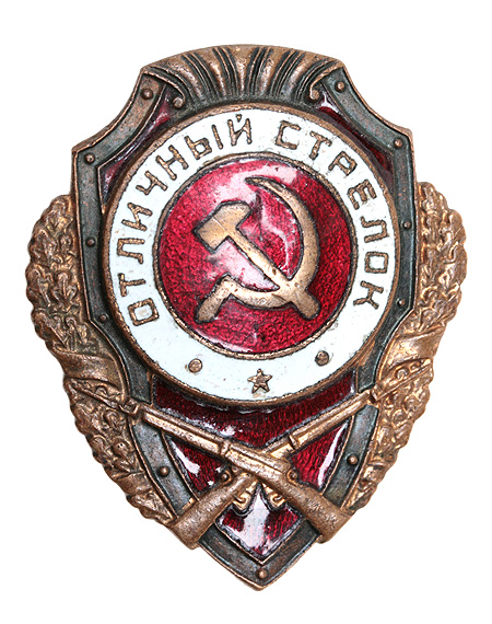 Знак "Отличный стрелок" Металл, эмаль СССР, вторая половина ХХ века Сохранность хорошая Вмятины на гайке инфо 9680k.