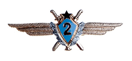 Знак классности ВВС 2 класс Металл, эмаль СССР, 1960-е гг 1965 г инфо 9706k.