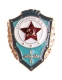Знак "Отличник ВВС" Металл, эмаль СССР, вторая половина XX века применением эмалевого покрытия и краски инфо 9713k.