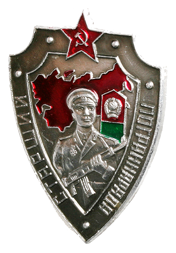 Значок "Старший пограннаряда" Металл, эмаль СССР, последняя четверть ХХ века "М"(?) Аналогично на гайке крепления инфо 9731k.
