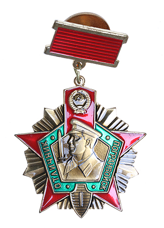 Значок "Отличник погранвойск I степени" Металл, эмаль СССР, 1970-е гг статусу I и II степени инфо 9733k.