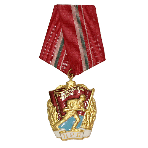 Орден "Красное Знамя" Металл, эмаль Болгария, 1950 год от фона узкой белой полоской инфо 9747k.