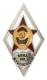 Знак "ВВИА имени Жуковского" (Металл, эмаль - СССР, 70-е годы ХХ века) очень хороша Крепление - винт инфо 9805k.
