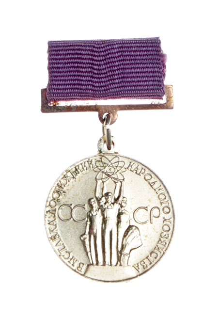 Медаль "Лауреат ВДНХ СССР" Металл, ткань СССР, вторая половина XX века начала работу 16 июня 1959 инфо 9821k.