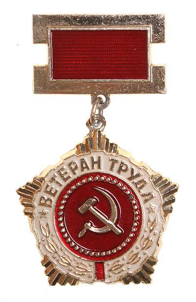 Знак "Ветеран труда" Металл, эмаль СССР, вторая половина ХХ века х 5,5 см Сохранность хорошая инфо 9867k.