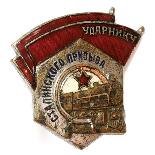 Значок "Ударнику Сталинского призыва" (Металл, эмаль - СССР, 1934 год) сохранялась приблизительно до 80 тысяч инфо 9884k.