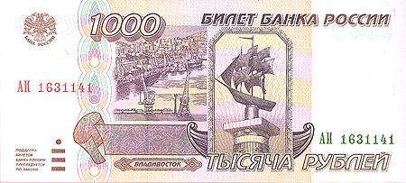 Купюра "Билет Банка России 1000 рублей" Россия, 1995 год 13,7 см Сохранность очень хорошая инфо 9929k.