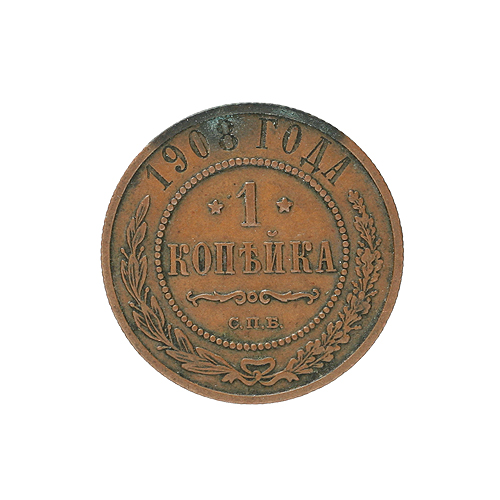 Монета номиналом 1 копейка (Медь - Россия, 1908 год) Санкт-Петербургский монетный двор 1908 г инфо 9954k.