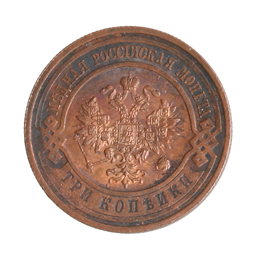 Монета номиналом 3 копейки Медь Россия, 1915 год 1915 г инфо 9956k.