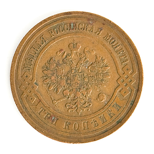 Монета номиналом 3 копейки Медь Россия, 1911 год Санкт-Петербургский монетный двор 1911 г инфо 9967k.