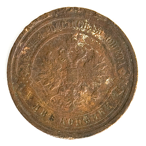 Монета номиналом 2 копейки Медь Россия, 1911 год Санкт-Петербургский монетный двор 1911 г инфо 9973k.