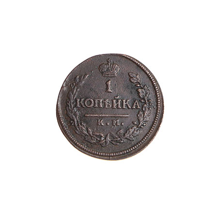 Монета номиналом 1 копейка Медь Российская Империя, 1818 год Сузунский монетный двор 1818 г инфо 9982k.