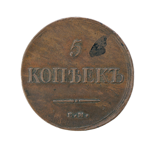 Монета номиналом 5 копеек Металл Россия, 1835 г Екатеринбургский монетный двор 1835 г инфо 9983k.