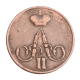 Монета номиналом 1 копейка (медь, Россия, 1857 год) Екатеринбургский монетный двор 1857 г инфо 9987k.