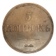 Монета "5 копеек" Медь Императорская Россия, 1832 год копеек Е М " Сохранность очень хорошая инфо 9992k.