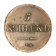 Монета "5 копеек" (Медь - Императорская Россия, 1833 год) "5 копеек С М " Сохранность хорошая инфо 9997k.