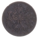 Монета номиналом 5 копеек Медь Россия, 1866 год Екатеринбургский монетный двор 1866 г инфо 10002k.