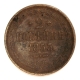 Монета "2 копейки" Медь Императорская Россия, 1853 год копейки 1853 Е М " Сохранность хорошая инфо 10009k.