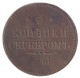 Монета номиналом 3 копейки (Медь - Российская Империя, 1841 год) 1841 г инфо 10028k.