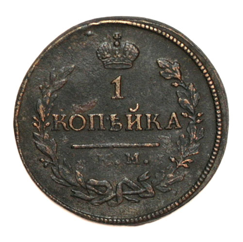 Монета "Копейка" Медь Императорская Россия, 1818 год 1818 К М" Сохранность очень хорошая инфо 10031k.
