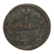 Монета "Копейка" Медь Императорская Россия, 1818 год 1818 К М" Сохранность очень хорошая инфо 10031k.