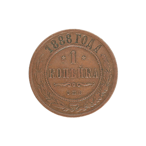 Монета номиналом 1 копейка Медь Россия 1888 г 1888 г инфо 10037k.