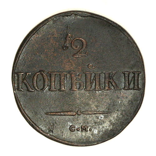 Монета "2 копейки" Медь Императорская Россия, 1831 год "2 копейки С М " Сохранность хорошая инфо 10040k.