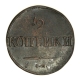 Монета "2 копейки" Медь Императорская Россия, 1831 год "2 копейки С М " Сохранность хорошая инфо 10040k.