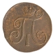 Монета номиналом 2 копейки Медь Россия, 1800 год Екатеринбургский монетный двор 1800 г инфо 10049k.