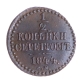 Монета номиналом 1/2 копейки серебром (медь, Россия, 1844 год) Санкт-Петербургский монетный двор 1844 г инфо 10051k.
