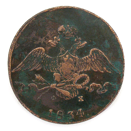 Монета номиналом 10 копеек Медь Российская Империя, 1834 год 1834 г инфо 10055k.