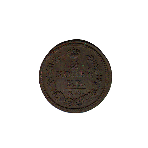 Монета номиналом 2 копейки Медь Россия, 1825 год Сузунский монетный двор 1825 г инфо 10071k.