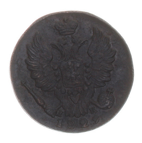 Монета номиналом 1 копейка Медь Россия, 1829 год Екатеринбургский монетный двор 1829 г инфо 10072k.