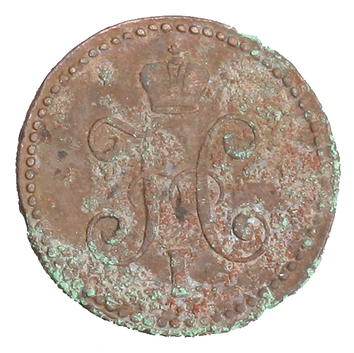Монета номинал 1 копейка серебром Медь Россия, 1845 год Сузунский монетный двор 1845 г инфо 10083k.