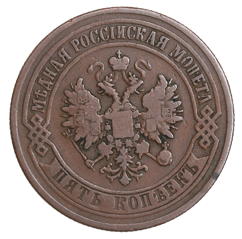 Монета номиналом 5 копеек (Медь - Россия, 1873 год) Екатеринбургский монетный двор 1873 г инфо 10086k.