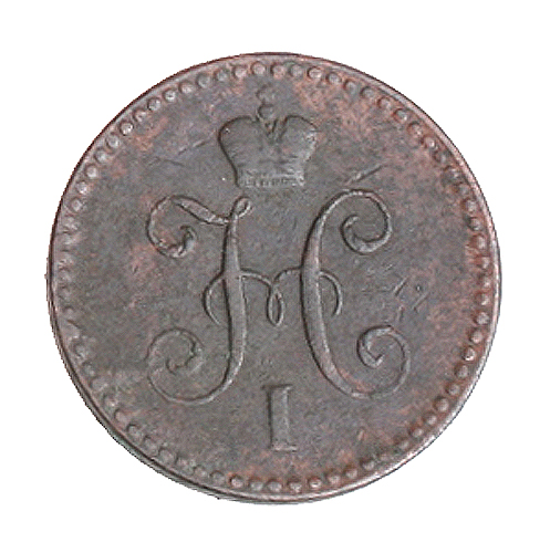 Монета номиналом 1 копейка Медь Россия, 1841 год Санкт-Петербургский монетный двор 1841 г инфо 10087k.
