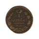 Монета номиналом 1 копейка Медь Россия, 1828 год Екатеринбургский монетный двор 1828 г инфо 10089k.