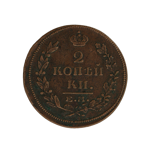 Монета номиналом 2 копейки Медь Россия, 1815 год Екатеринбургский монетный двор 1815 г инфо 10096k.