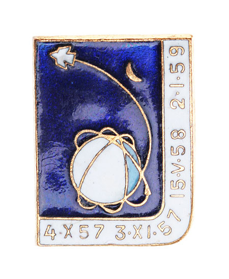 Знак "Советские искусственные спутники Земли" Металл, эмаль СССР, вторая половина ХХ века первой автоматической межпланетной станции "Луна-1" инфо 10260k.
