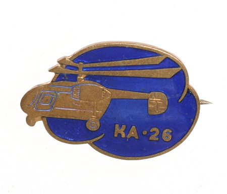 Значок "КА-26" Металл, эмаль СССР, 70-80-е годы ХХ века х 1,4 см Сохранность хорошая инфо 10265k.