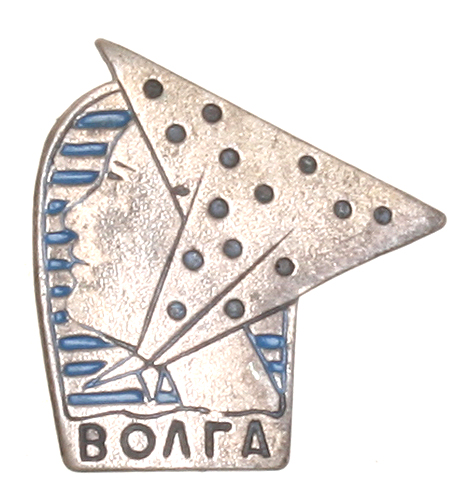 Значок "Волга" Металл, эмаль СССР, вторая половина XX века х 2,2 см Сохранность хорошая инфо 10316k.