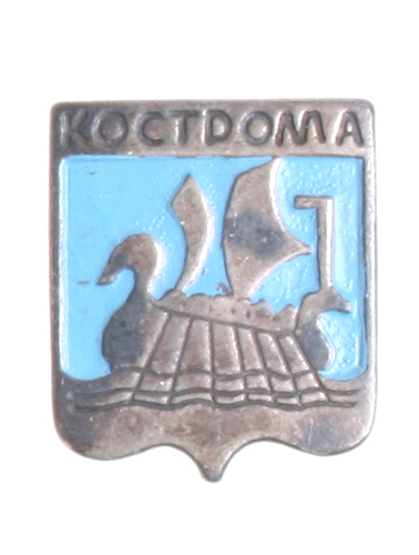 Значок "Кострома" Металл, эмаль СССР, вторая половина XX века х 1,7 см Сохранность хорошая инфо 10317k.