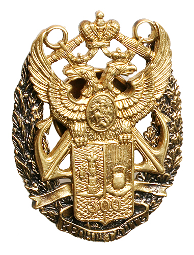 Значок "300 лет Кронштадту" Металл Россия, 2004 год х 3,5 см Сохранность хорошая инфо 10333k.