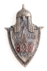 Значок "800 лет со дня основания Москвы 1147-1947" (металл, эмаль) СССР, 1947 год Федерации — с 1991 года инфо 10395k.